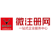 会山镇贵阳公司注册之公司注册流程知识总结